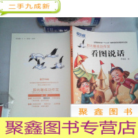 正 九成新阳光喔成功作文 看图说话