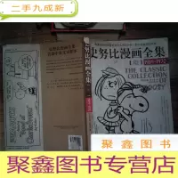 正 九成新史努比漫画全集10(1969-1970)