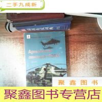 正 九成新中国人民解放军陆军航空兵(俄文)