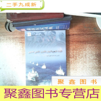 正 九成新中国军队:中国人民解放军海军(阿拉伯文)