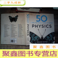 正 九成新50 IDEAS YOU REALLY NEED TO KNOW PHYSICS