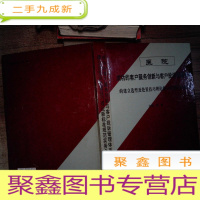 正 九成新医院成功的客户服务创新与客户投诉管理体系的建立选型及处置技巧理论新标准规范实务全书 四