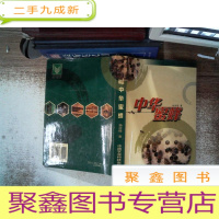 正 九成新中华蜜蜂