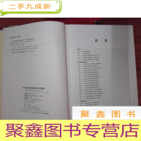 正 九成新贵州省黔东南州烤烟种植区划