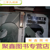 正 九成新市政与桥梁工程质量监控与通病防治全书 下