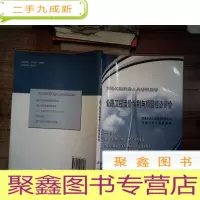 正 九成新公路工程造价人员考试用书:公路工程造价编制与项目经济评价