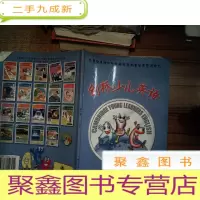 正 九成新剑桥少儿英语(第1级上)
