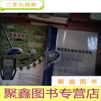 正 九成新电控汽车维修技术讲座