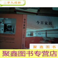 正 九成新今日家居