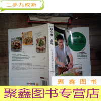 正 九成新Brunch!早午餐一起吃—MASA的10分钟料理