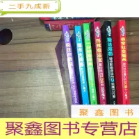 正 九成新魔法师手册全6册