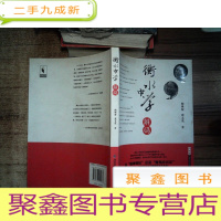 正 九成新陶继新对话名校长系列:衡水中学解码