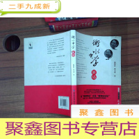 正 九成新陶继新对话名校长系列:衡水中学解码