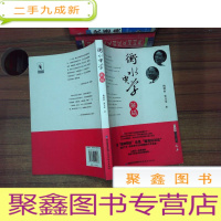正 九成新陶继新对话名校长系列:衡水中学解码