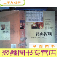 正 九成新经典深圳 . 下