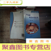 正 九成新甲壳胺是的医药