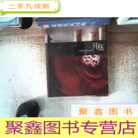 正 九成新开瓶:林裕森的葡萄酒饮记