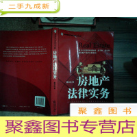 正 九成新房地产法律实务