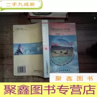 正 九成新畜牧水产与气象