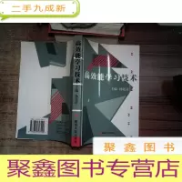 正 九成新高效能学习技术