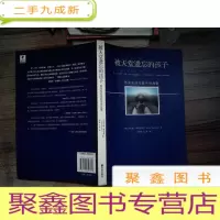 正 九成新被天堂遗忘的孩子