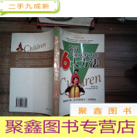 正 九成新提高儿童免疫力的6大方法