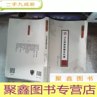 正 九成新汕头领事馆辖区纪事(潮汕文库·文献系列)