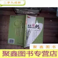 正 九成新米氏说钙