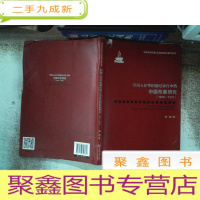 正 九成新外国人在华拍摄纪录片中的中国形象研究(1949-1976)