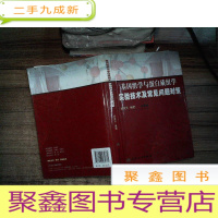 正 九成新基因组学与蛋白质组学实验技术及常见问题对策 开裂