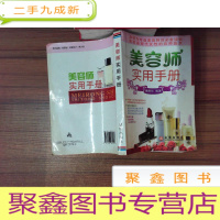 正 九成新美容师实用手册·变形-.-