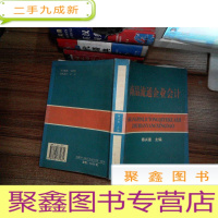 正 九成新商品流通企业会计