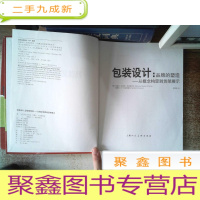 正 九成新包装设计:品牌的塑造-从概念构思到货架展示