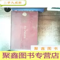正 九成新每个人的易经:性格行为书写人生轨迹