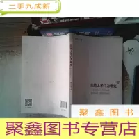 正 九成新拒绝上学行为研究