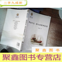 正 九成新岭南文化书系·潮汕文化丛书·潮汕方言:潮人的精神家园