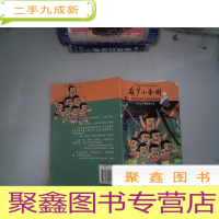 正 九成新中国原创经典动漫系列:葫芦小金刚(下)