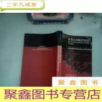 正 九成新证券民事赔偿诉讼:最高人民法院证券民事赔偿司法解释的评述与展开