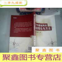 正 九成新基于判断矩阵的决策理论与方法