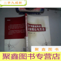 正 九成新基于判断矩阵的决策理论与方法