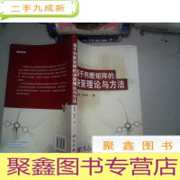 正 九成新基于判断矩阵的决策理论与方法