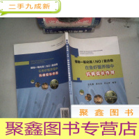 正 九成新植物一氧化氮(No)复合物在鱼虾蟹养殖中抗病促长作用