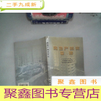 正 九成新房地产档案管理