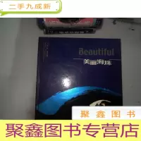 正 九成新美丽珠海