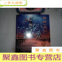 正 九成新奇异的遗产