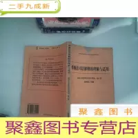 正 九成新婚姻法司法解释的理解与适用