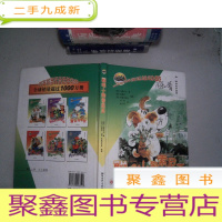 正 九成新俄罗斯童话总动员:聪明小狗索尼亚