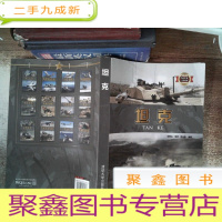 正 九成新坦克书脊有破损