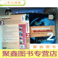 正 九成新internationail mathematics2 附光碟 书脊有破损