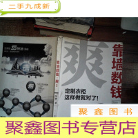 正 九成新靠墙数钱 爽!定制衣柜这样做就对了